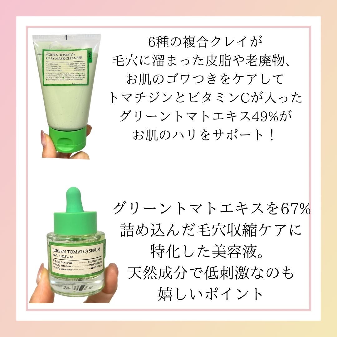 グリーントマトクレイマスククレンザー/FULLY/洗い流すパック・マスクを使ったクチコミ(3枚目)