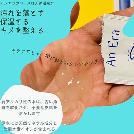 スパモイストクレンジング/AnEra/クレンジングジェルを使ったクチコミ(2枚目)