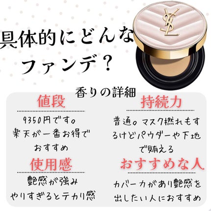 ラディアント タッチ グロウパクト/YVES SAINT LAURENT BEAUTE/クッションファンデーションを使ったクチコミ(4枚目)