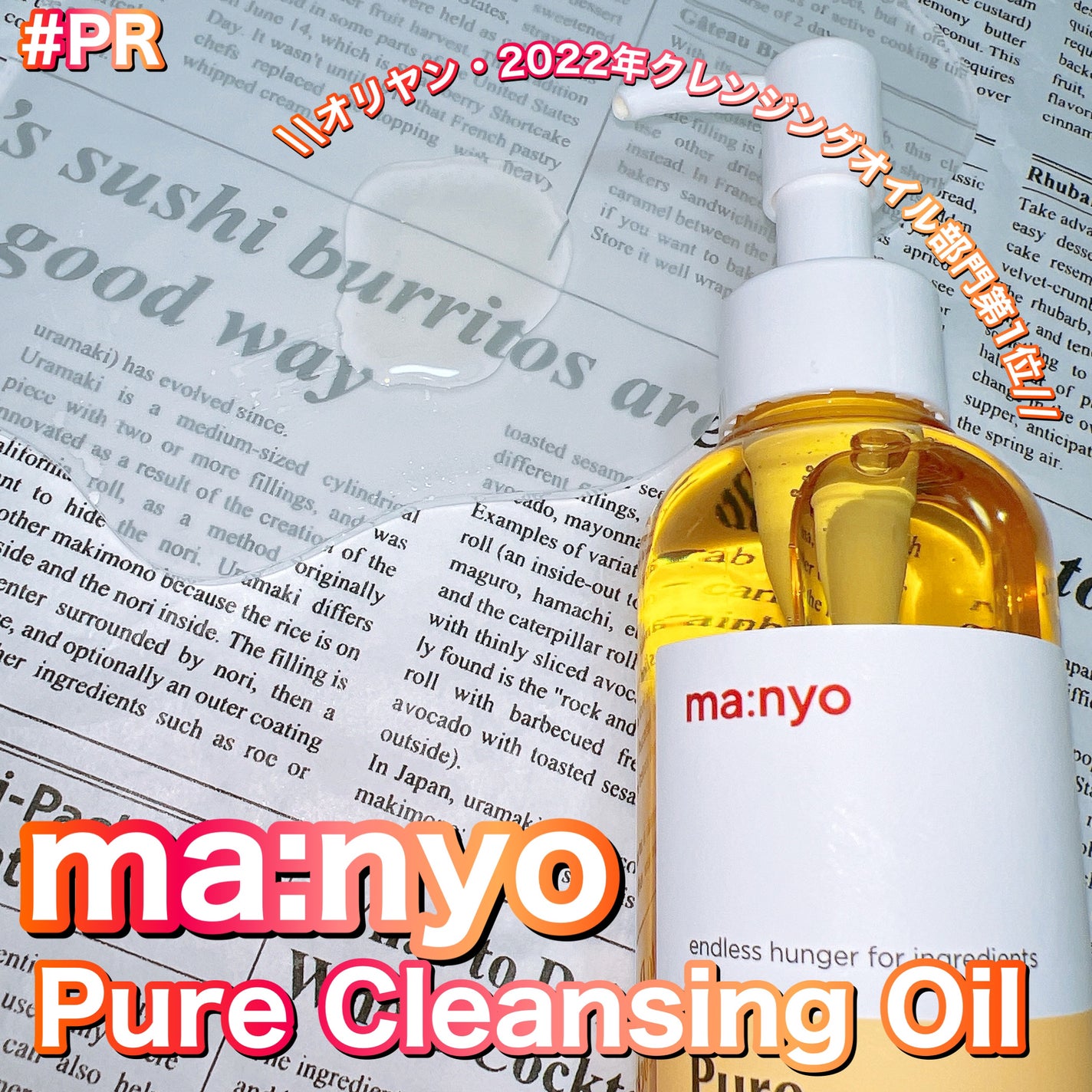 ピュア クレンジング オイル/manyo/オイルクレンジングを使ったクチコミ(1枚目)