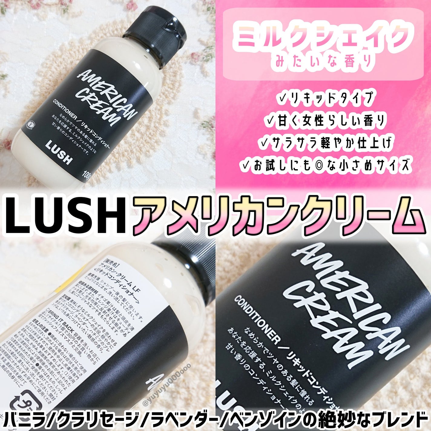 アメリカン・クリーム/ラッシュ/コンディショナー単品を使ったクチコミ(1枚目)