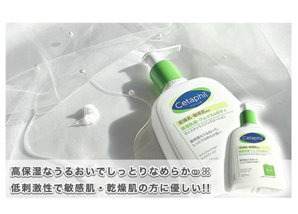 セタフィル モイスチャライジングローション/セタフィル/ボディローションを使ったクチコミ(2枚目)