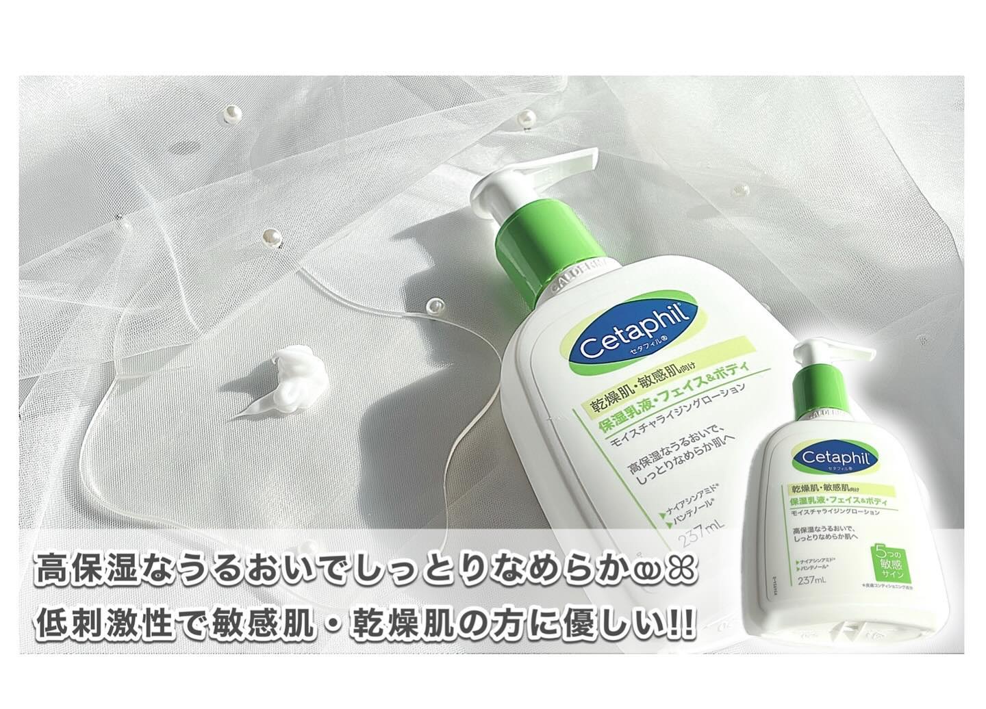セタフィル モイスチャライジングローション/セタフィル/ボディローションを使ったクチコミ（2枚目）