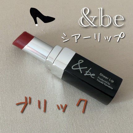 &be シアーリップ/&be/口紅を使ったクチコミ(1枚目)