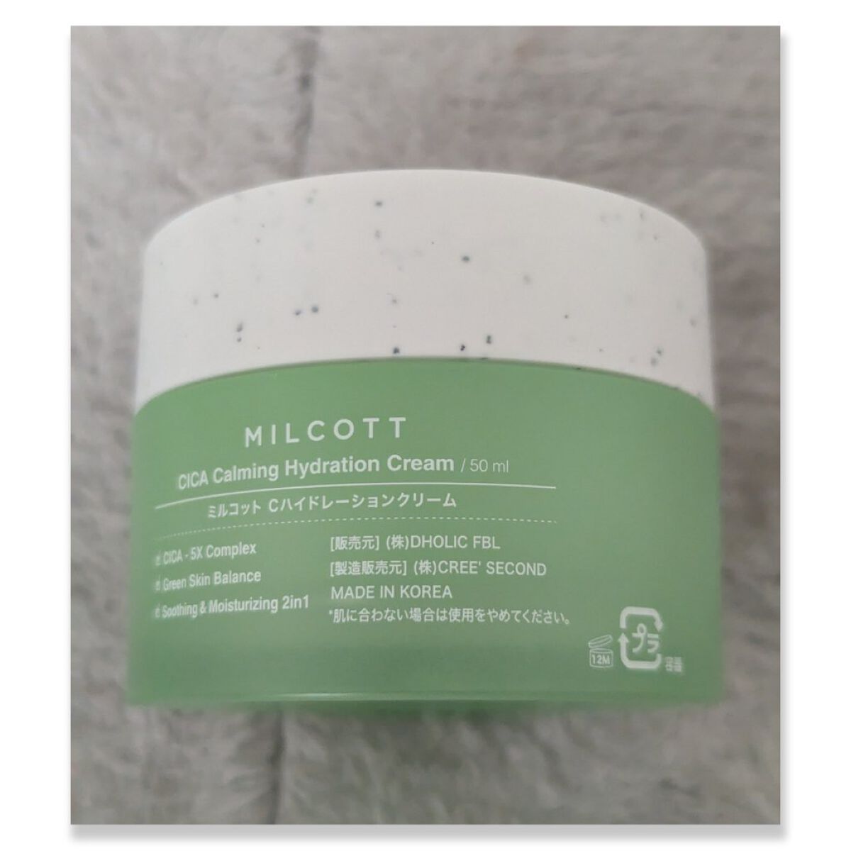 本物品質の ミルコット 洗顔フォーム 化粧水 保湿クリーム ピーリングジェル 4点セット
