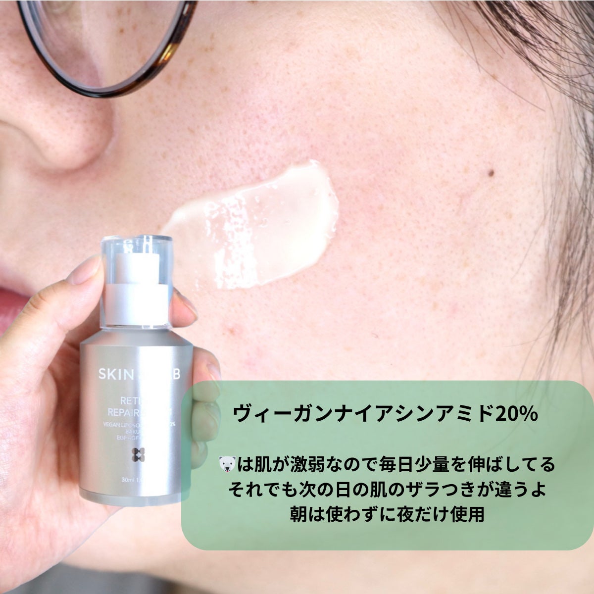 ヴィーガンリポソームレチノールセラム/SKIN&LAB/美容液を使ったクチコミ(5枚目)