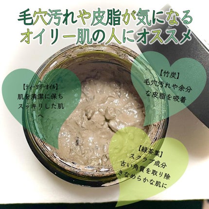 ヒマラヤン チャコール ピュリファインググロウマスク/THE BODY SHOP/洗い流すパック・マスクを使ったクチコミ(3枚目)