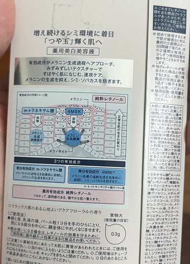 エリクシール ホワイト スポットクリアセラム WT/エリクシール/美容液を使ったクチコミ（3枚目）