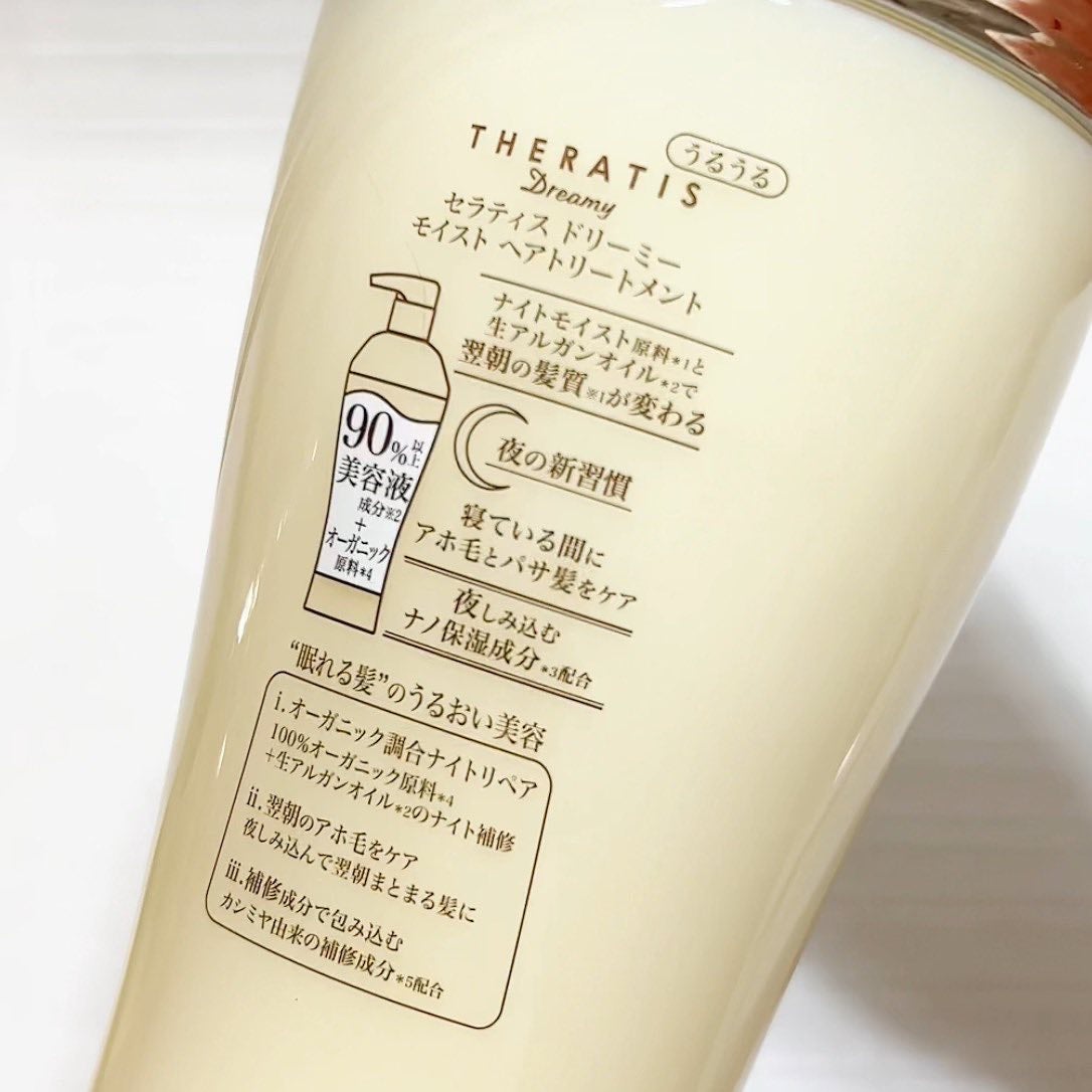 ドリーミー モイスト シャンプー/ヘアトリートメント/THERATIS/市販シャンプーを使ったクチコミ(3枚目)