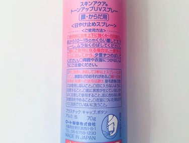 スキンアクア
トーンアップUVスプレー

SPF50+／PA++++
70g	 1,100円(税込)

さらりとした使い心地でベタつくのが苦手な人に特におすすめです。

#日やけ止め #日焼け止め #スキンアクア #トーンアップUVスプレーの画像 その1