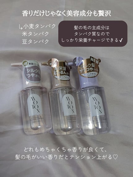 MOTON シルクヘアオイル フラワーガーデン/MOTON/ヘアオイルを使ったクチコミ(7枚目)