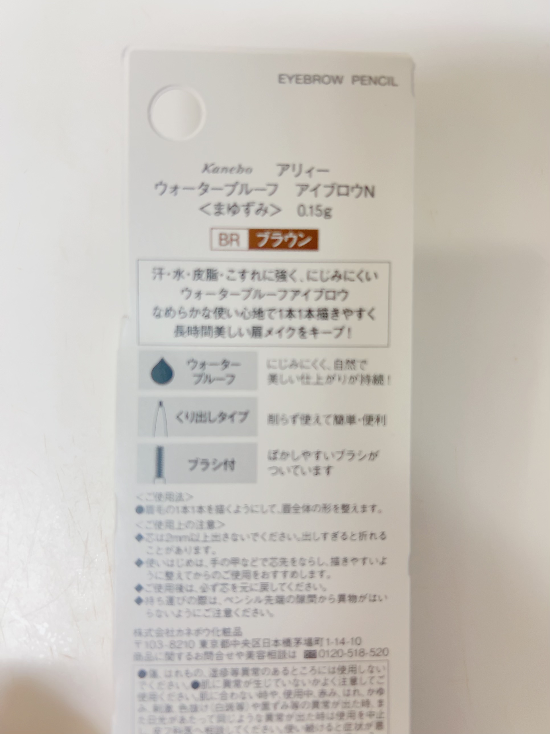 ウォータープルーフ アイブロウN/アリィー/アイブロウペンシルを使ったクチコミ（3枚目）