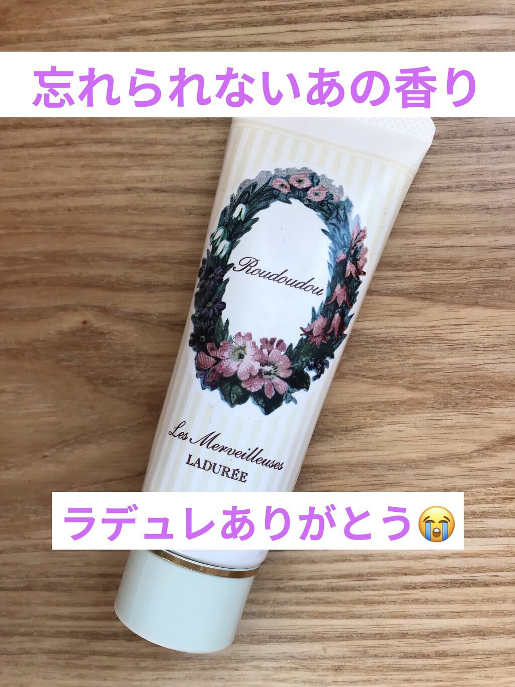 ルデゥデゥ ハンド クリーム/レ・メルヴェイユーズ ラデュレ/ハンドクリームを使ったクチコミ（1枚目）