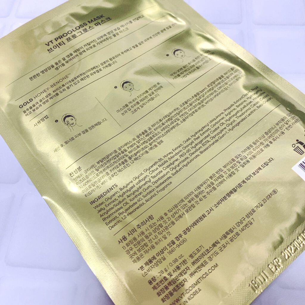 プログロス マスク/VT/シートマスク・パックを使ったクチコミ（2枚目）