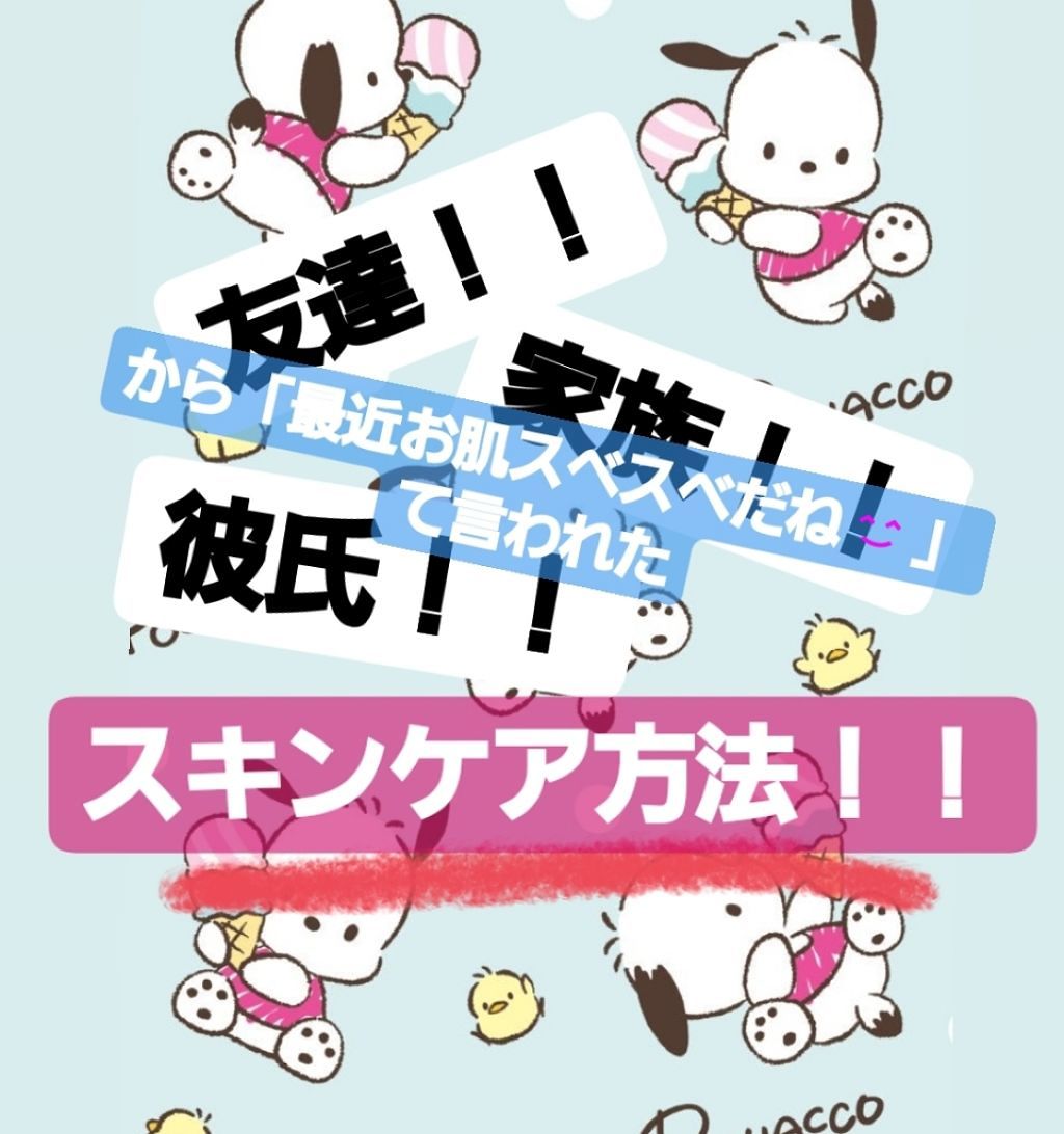 化粧水 NA/なめらか本舗/化粧水を使ったクチコミ（1枚目）