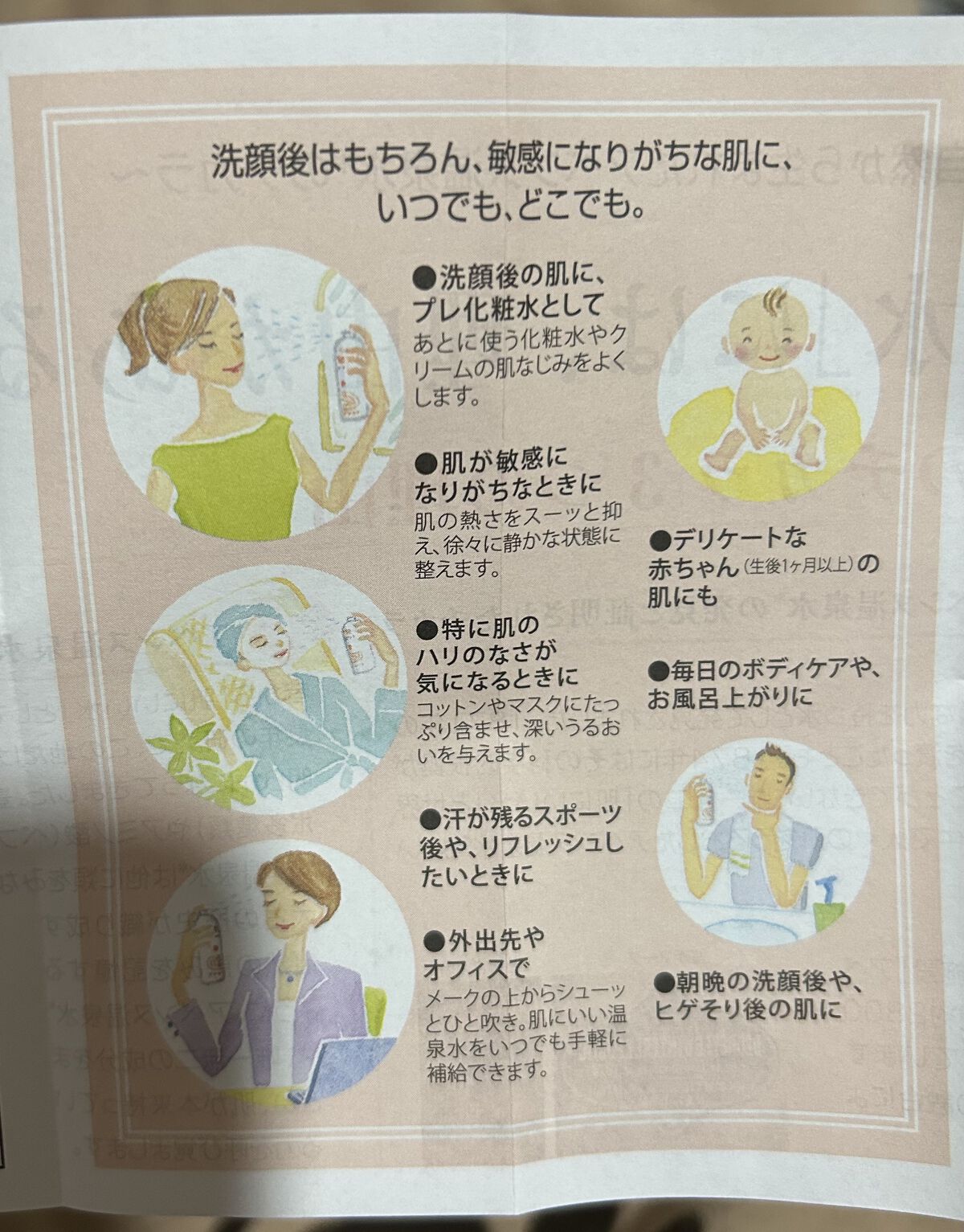 ウオーター/アベンヌ/ミスト状化粧水を使ったクチコミ（3枚目）