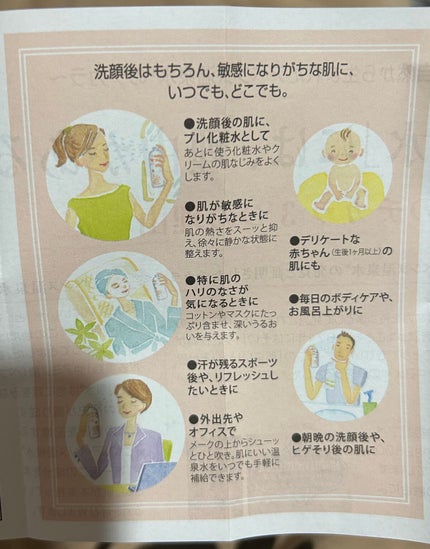 ウオーター/アベンヌ/ミスト状化粧水を使ったクチコミ(3枚目)
