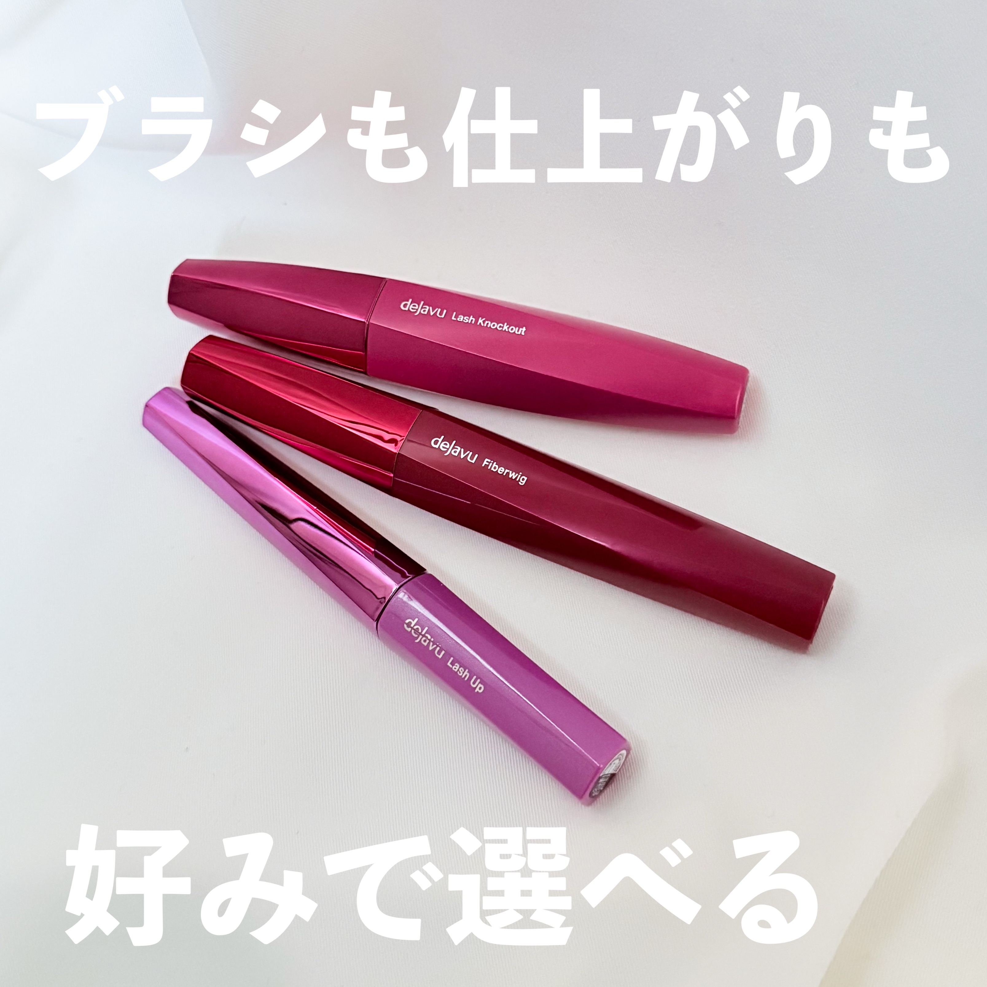 「塗るつけまつげ」ロングタイプ/デジャヴュ/マスカラを使ったクチコミ（1枚目）