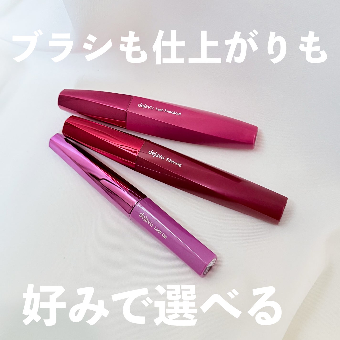 「塗るつけまつげ」ロングタイプ/デジャヴュ/マスカラを使ったクチコミ(1枚目)