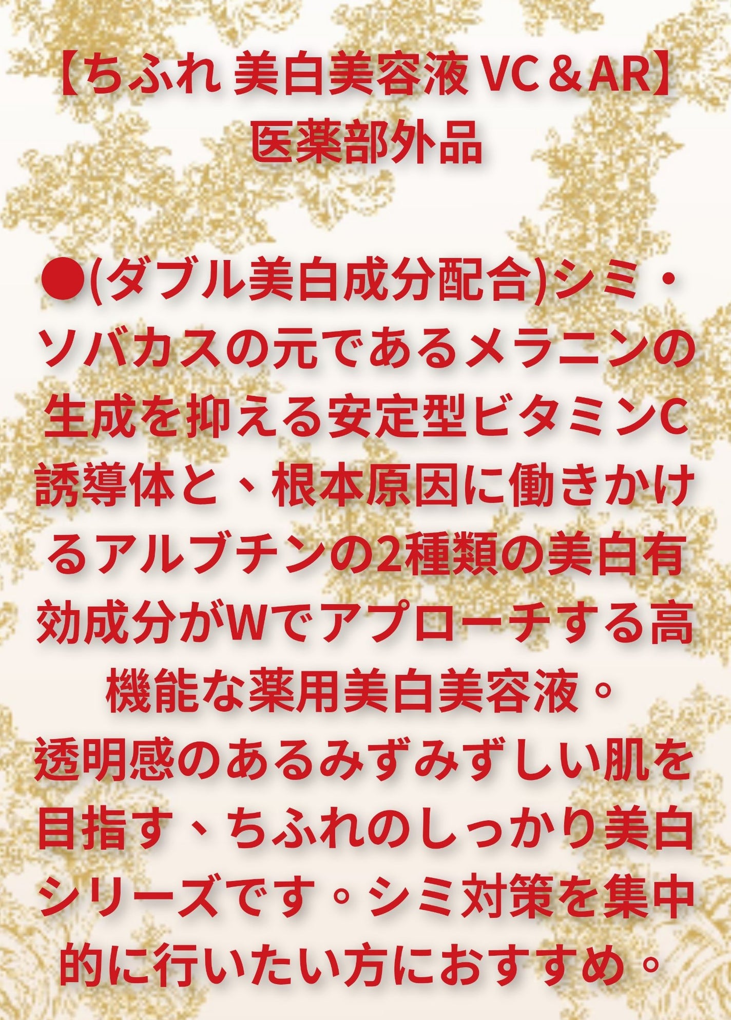 美白美容液 VC&AR/ちふれ/美容液を使ったクチコミ(3枚目)