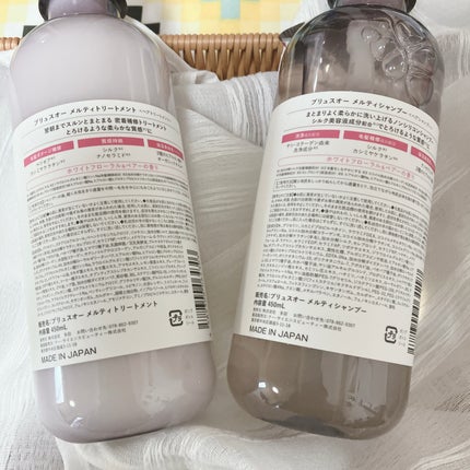 プリュスオー メルティシャンプー/メルティトリートメント/plus eau/市販シャンプーを使ったクチコミ(2枚目)