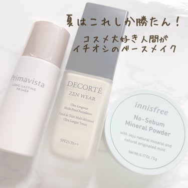 ノーセバム　ミネラルパウダー　N/innisfree/ルースパウダーを使ったクチコミ（1枚目）