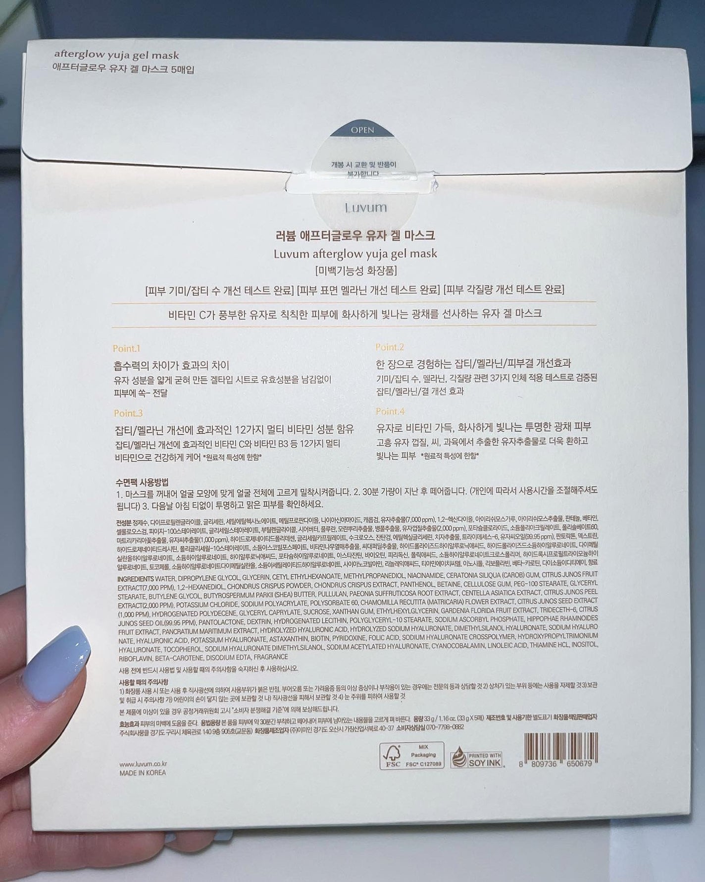 ラビューム アフターグロウ ゆずゲルマスク/Luvum/シートマスク・パックを使ったクチコミ(8枚目)