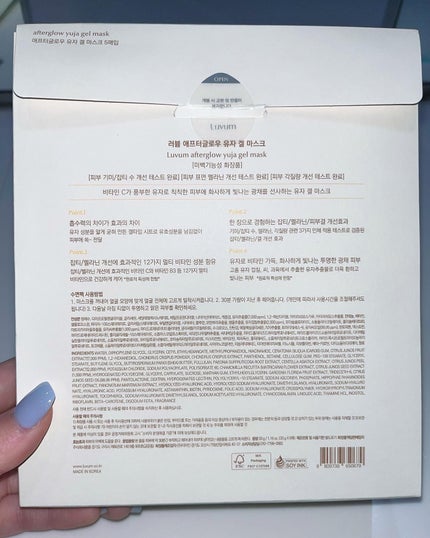 ラビューム アフターグロウ ゆずゲルマスク/Luvum/シートマスク・パックを使ったクチコミ(8枚目)
