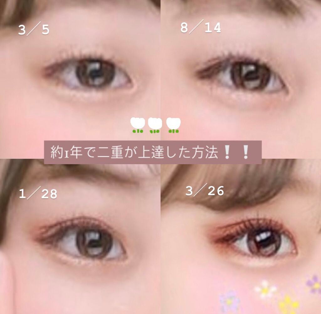 アイトーク/アイトーク/二重まぶた用アイテムを使ったクチコミ(1枚目)