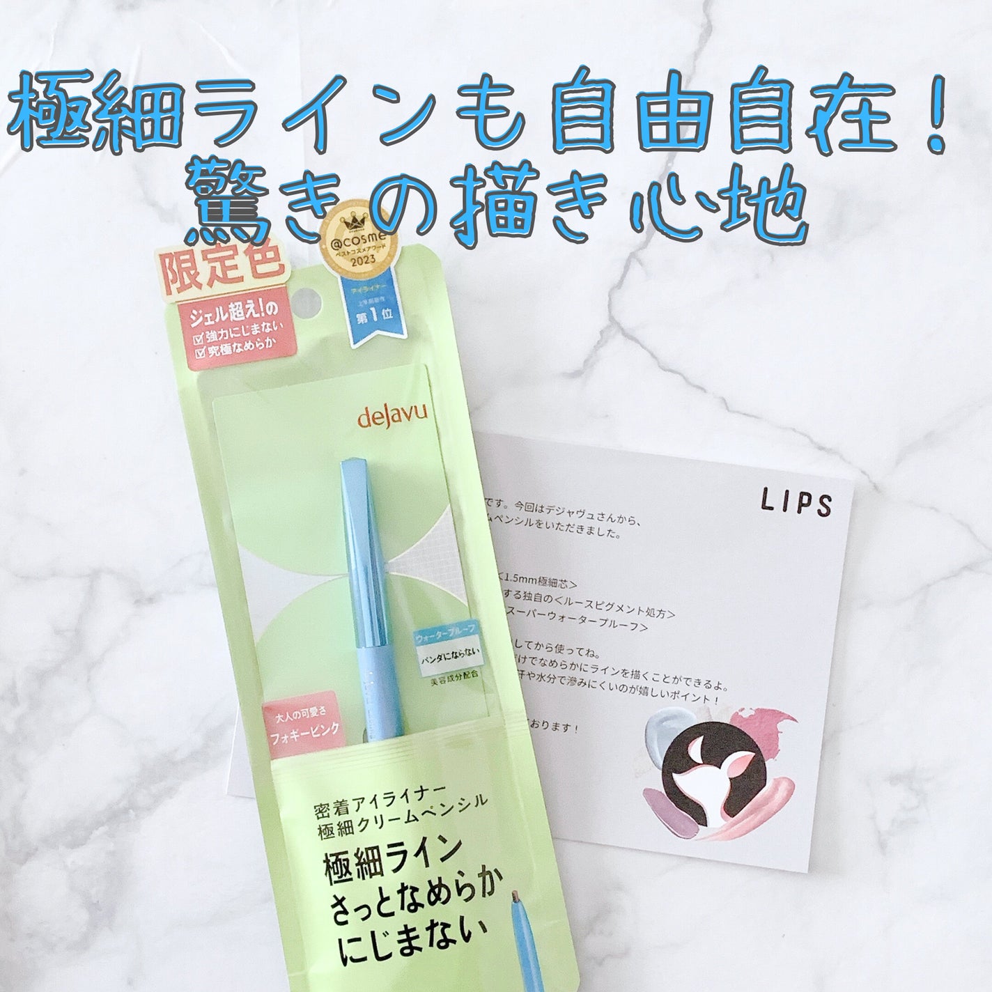 「密着アイライナー」極細クリームペンシル/デジャヴュ/ペンシルアイライナーを使ったクチコミ(1枚目)