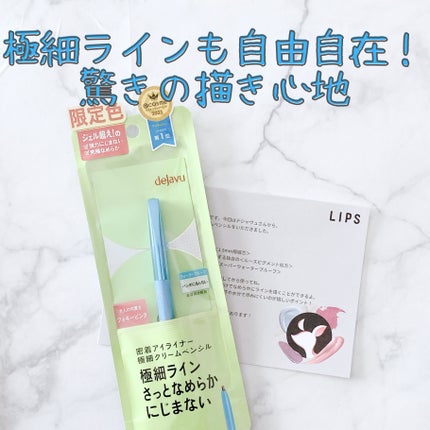 「密着アイライナー」極細クリームペンシル/デジャヴュ/ペンシルアイライナーを使ったクチコミ(1枚目)