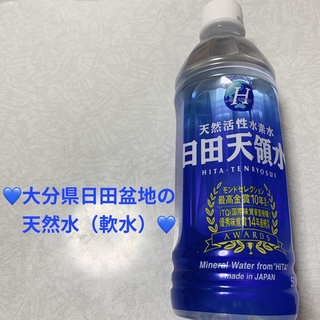 日田天領水/日田天領水/ミネラルウォーターを使ったクチコミ（1枚目）