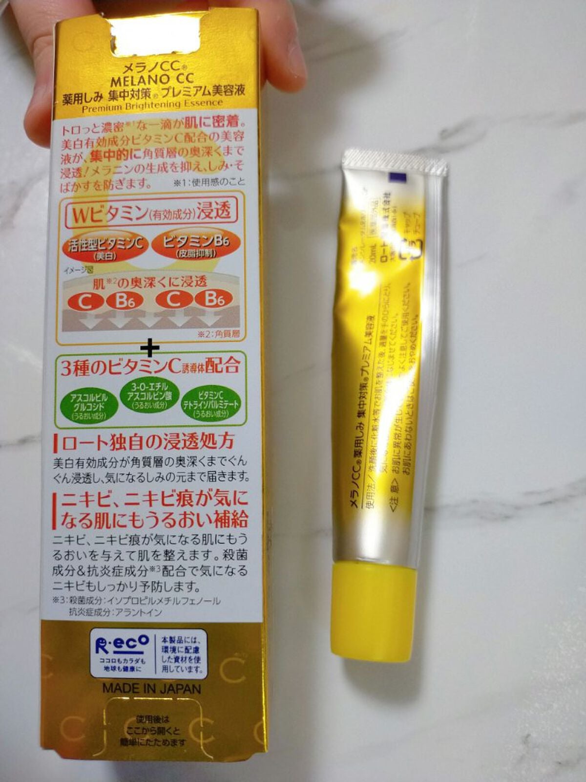 薬用しみ集中対策 プレミアム美容液/メラノCC/美容液を使ったクチコミ(3枚目)