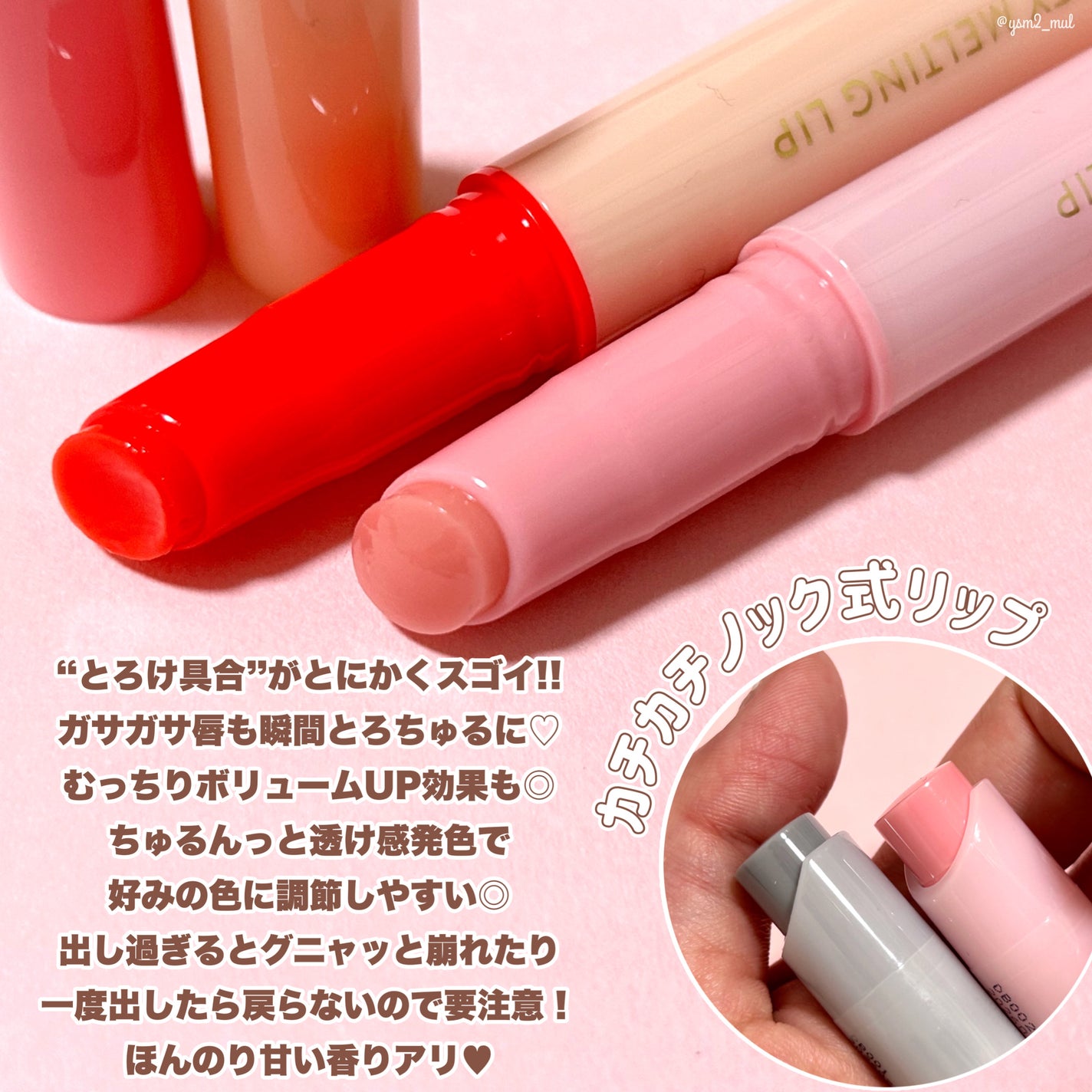 ハニーメルティングリップ/ネイチャーリパブリック/口紅を使ったクチコミ(3枚目)