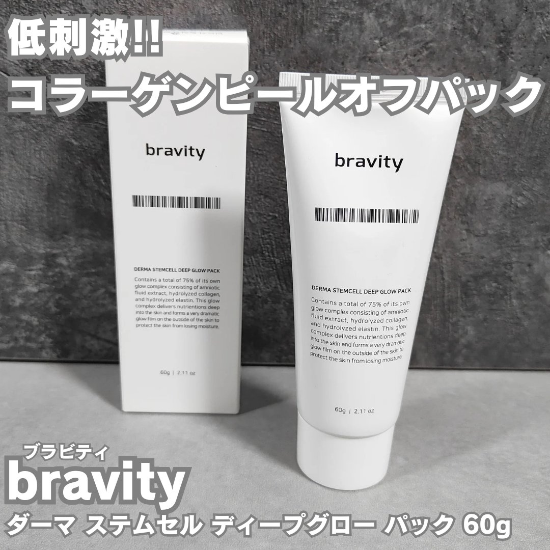 STEMCELL DEEP GLOW PACK/bravity/シートマスク・パックを使ったクチコミ（2枚目）