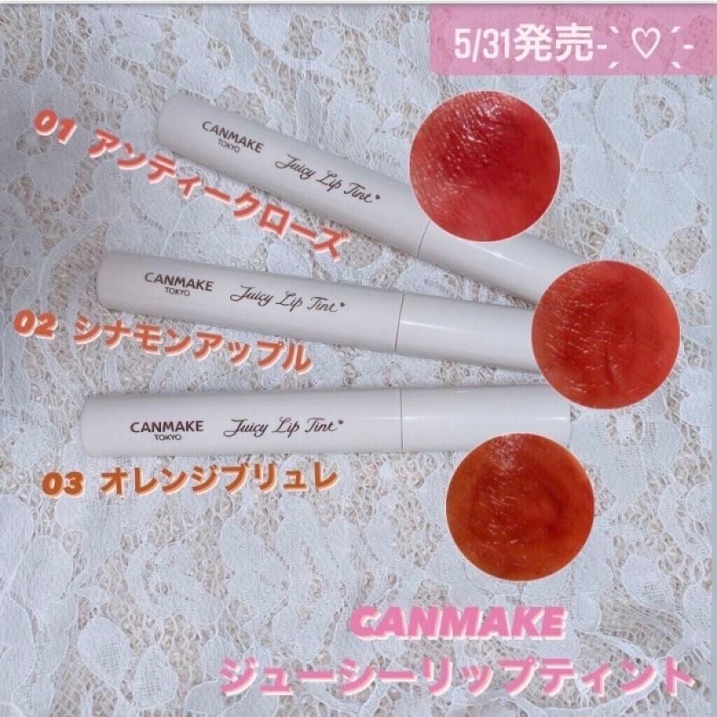 ジューシーリップティント/キャンメイク/口紅を使ったクチコミ(1枚目)