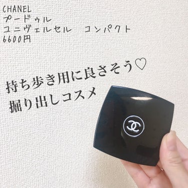 プードゥル ユニヴェルセル コンパクト/CHANEL/プレストパウダーを使ったクチコミ（1枚目）