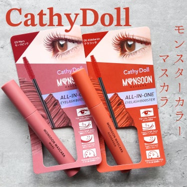 モンスーンカラーマスカラ/CathyDoll/マスカラを使ったクチコミ（4枚目）