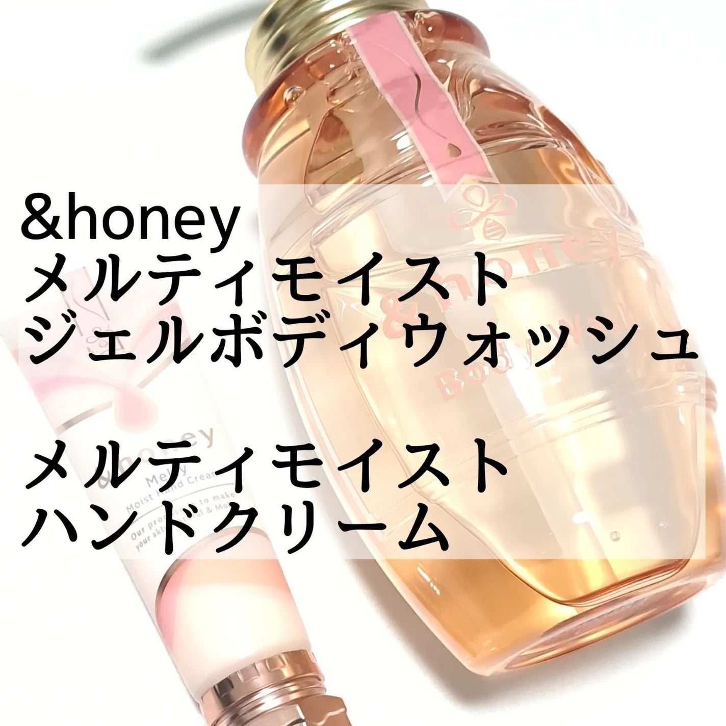 アンドハニー メルティモイスト ハンドクリーム/&honey/ハンドクリームを使ったクチコミ(2枚目)