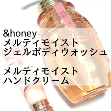 &honeyメルティモイスト ハンドクリーム/&honey/ハンドクリームを使ったクチコミ（2枚目）