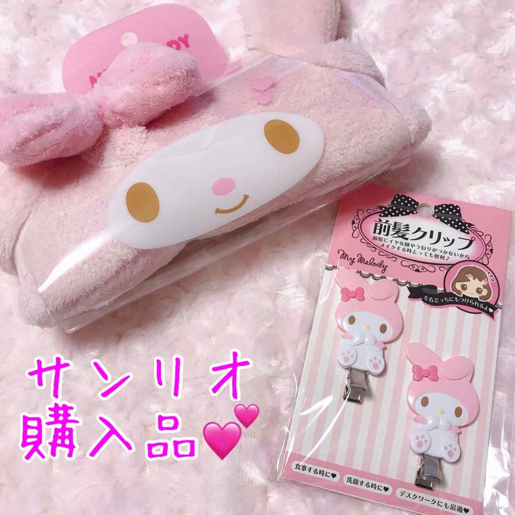 前髪クリップ/サンリオ/ヘアアクセサリーを使ったクチコミ(1枚目)