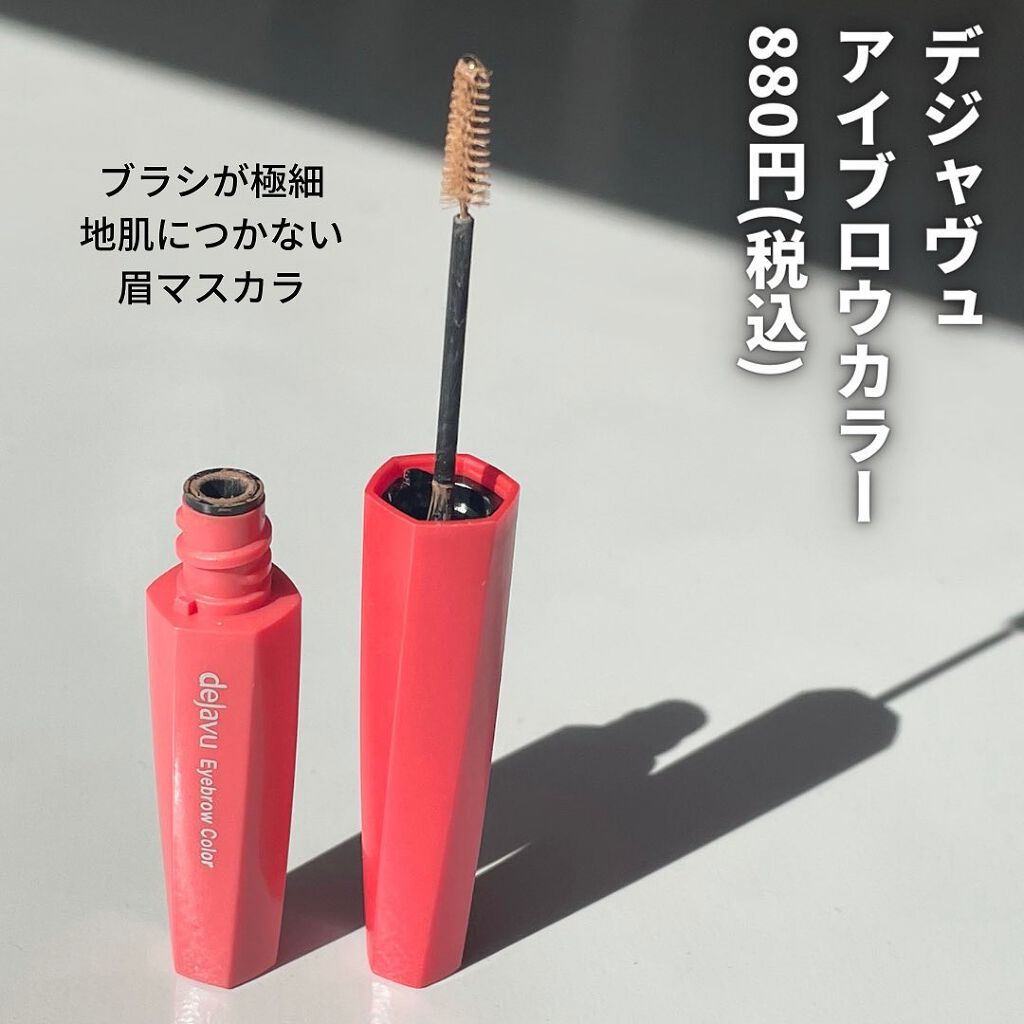 oto|好きを育てるメイクレシピ on LIPS 「1000円以下!おすすめしたすぎるコスメたち🤲お値段が嬉しいの..」(8枚目)