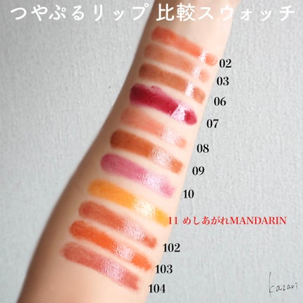 つやぷるリップR/b idol/口紅を使ったクチコミ(5枚目)