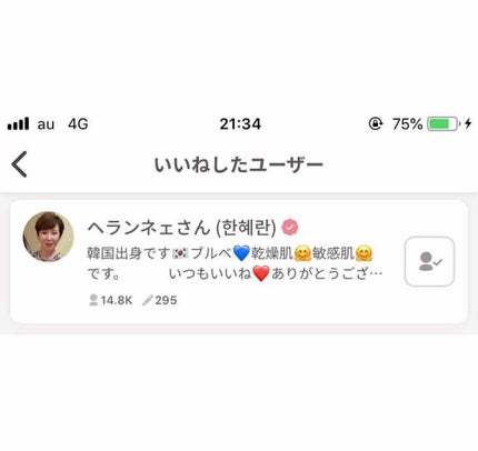 を使ったクチコミ(1枚目)