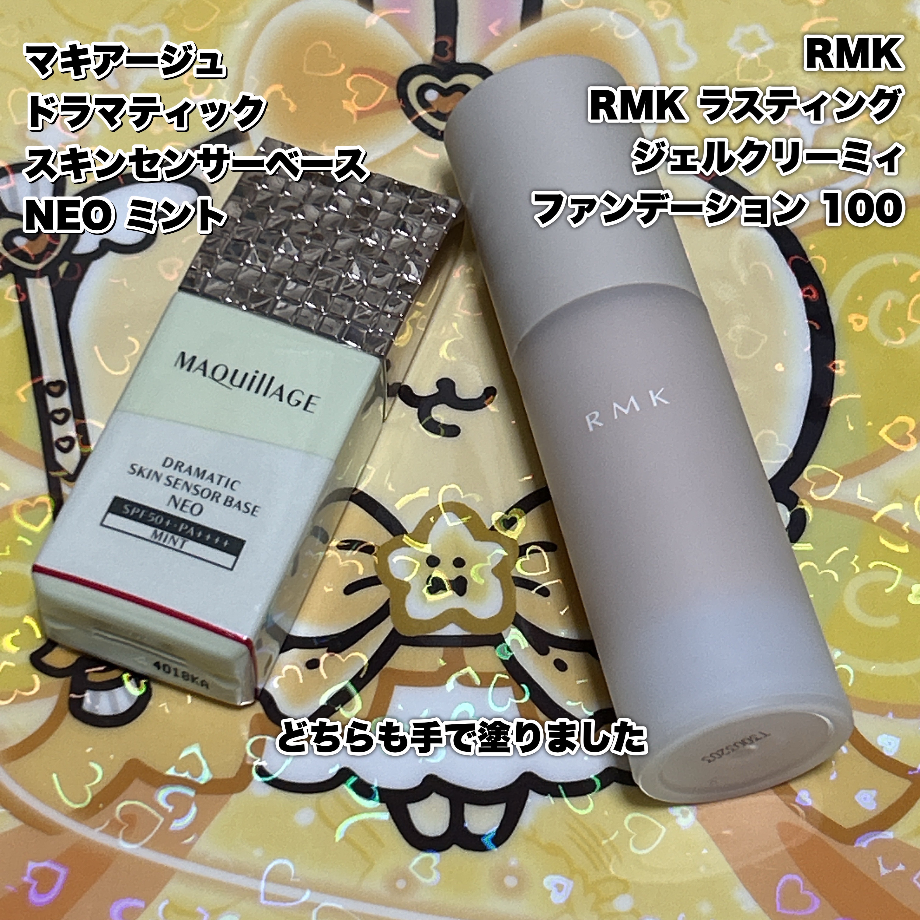 RMK ラスティング ジェルクリーミィファンデーション/RMK/クリーム・エマルジョンファンデーションを使ったクチコミ（2枚目）