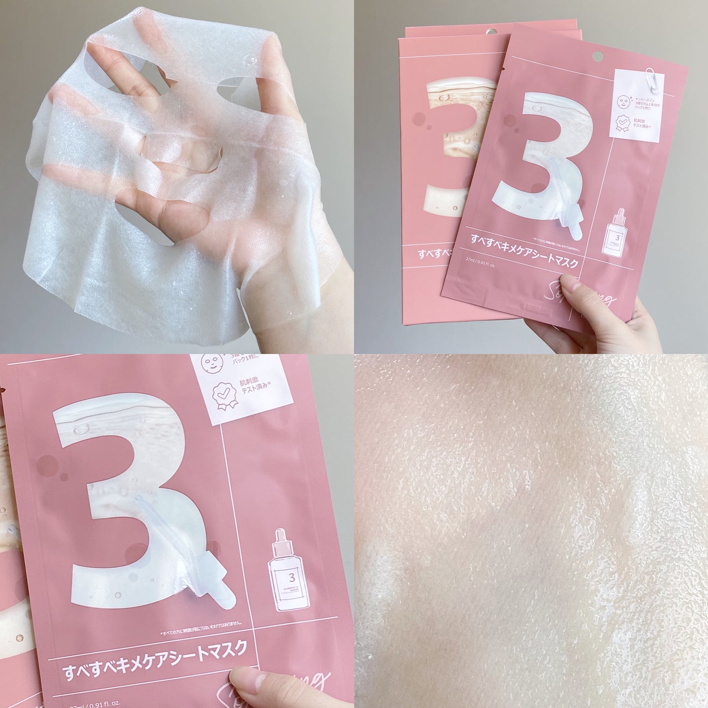 3番 すべすべキメケアセラム/numbuzin/美容液を使ったクチコミ(6枚目)