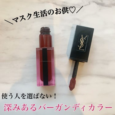 ルージュ ピュールクチュール ヴェルニ ウォーターステイン 613 カスケード ボルドー/YVES SAINT LAURENT BEAUTE/口紅を使ったクチコミ（1枚目）