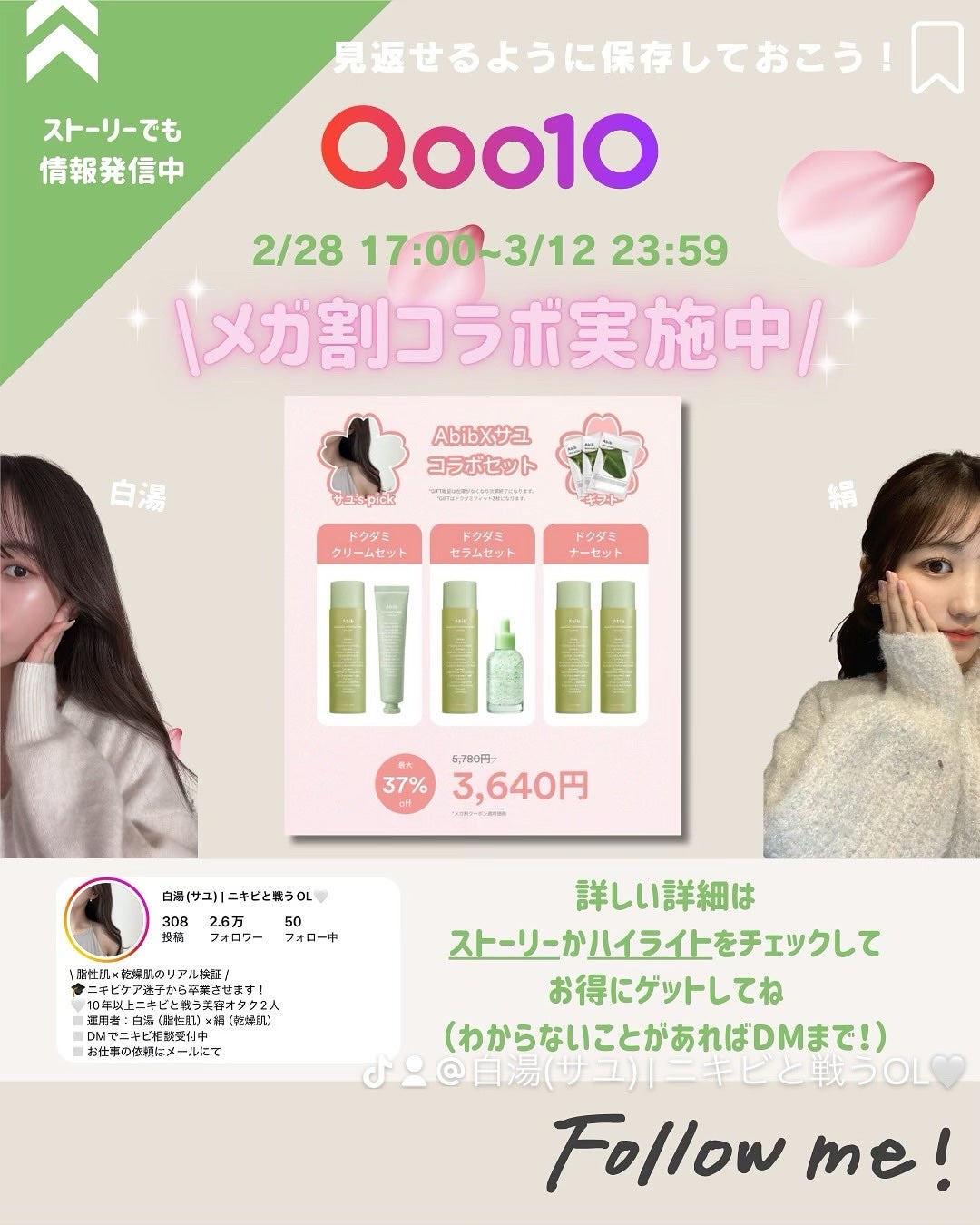 白湯(サユ) | ニキビと戦うOL🤍 on LIPS 「..白湯です!間に合った〜😭😭😭😭どれを買おうか迷っている方へ..」(8枚目)