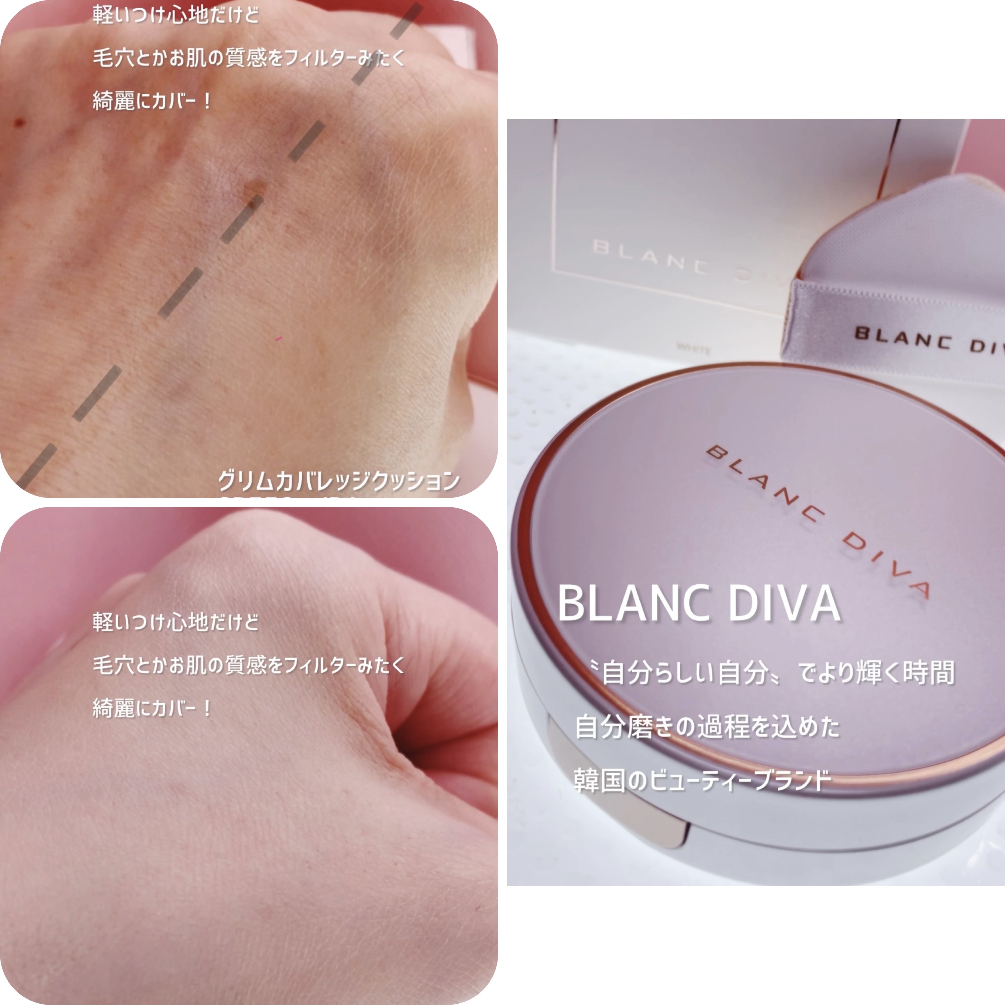 GLEAM COVERAGE CUSHION/BLANC DIVA/クッションファンデーションを使ったクチコミ（3枚目）