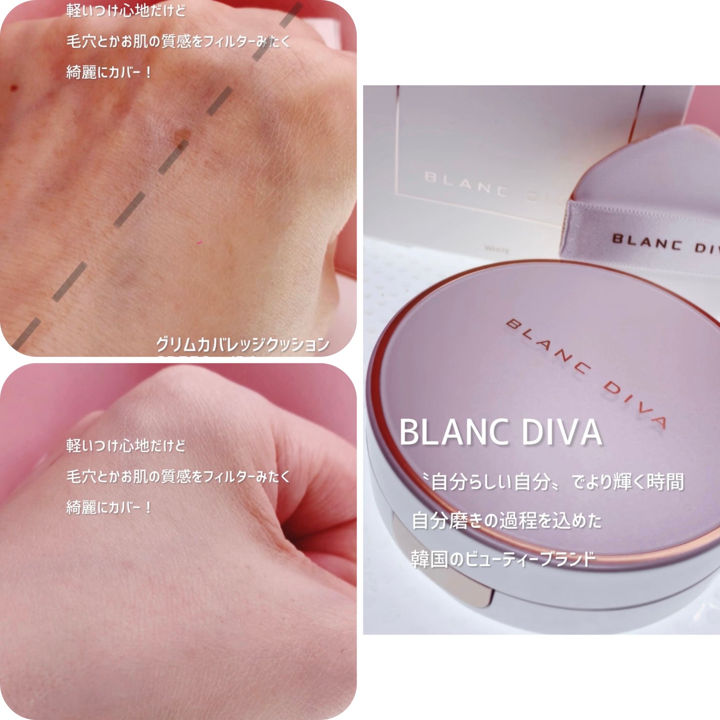 GLEAM COVERAGE CUSHION/BLANC DIVA/クッションファンデーションを使ったクチコミ(3枚目)